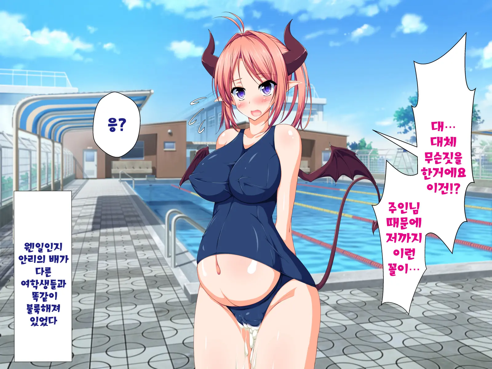 Inma To Keiyaku Shite Yaritai Houdai!! | 음마와 계약해서 하고싶은대로!!